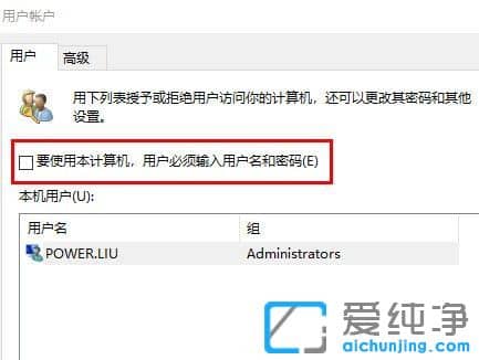 win11怎么关闭电脑密码登录?