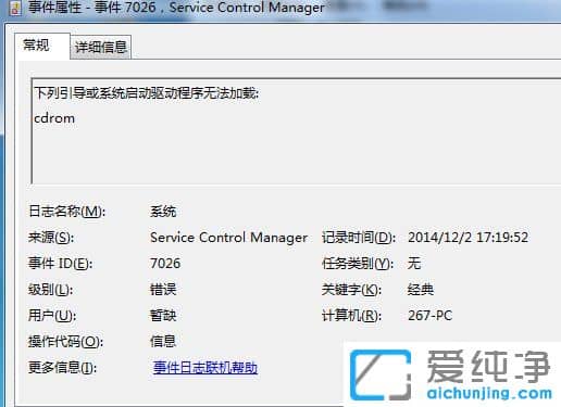 Win7ϵͳ��β鿴���ԵĴ�����־�ļ�
