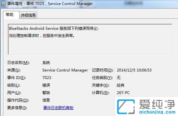Win7ϵͳ��β鿴���ԵĴ�����־�ļ�