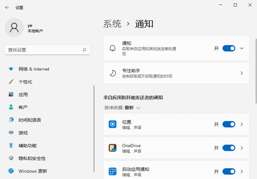 Win11ϵͳ��ô�ر�ϵͳ֪ͨ��