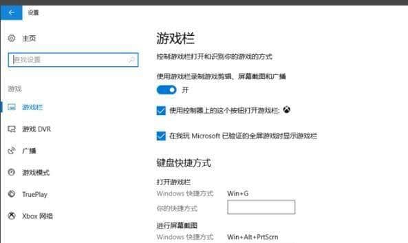 win10自带录屏怎么设置清晰度高一点