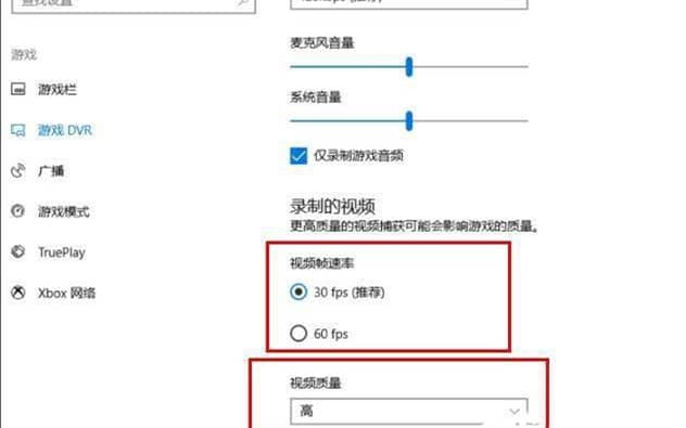 win10自带录屏怎么设置清晰度高一点