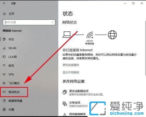 Win10�ʼǱ�������ô���wifi�ȵ���