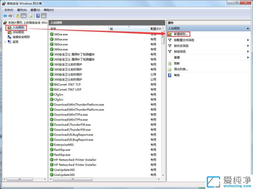 Win7ϵͳ����ǽ�ſ�ָ���˿�