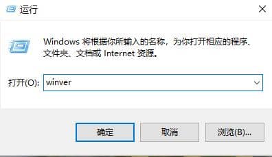 win10系统版本号怎么看