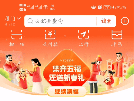 2022ÄêÖ§¸¶±¦¼¯Î帣ÄÜ·Öµ½¶àÉÙÇ®