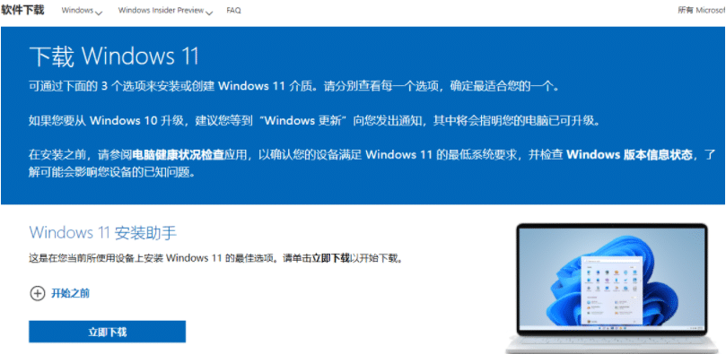 windows11 SE����������?