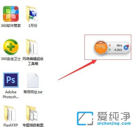 Win7怎么测试网速的上传速度?