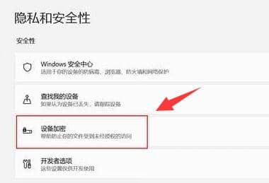 win11�豸������ô�ر���