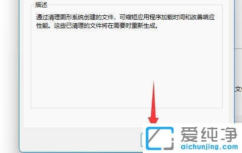 win11系统怎么进行磁盘清理