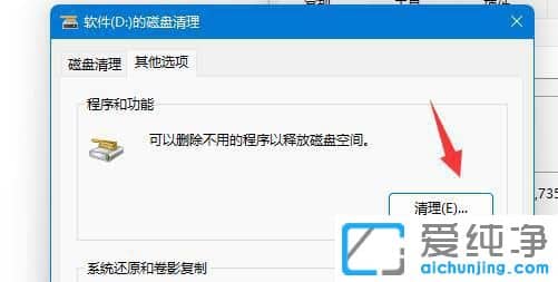 win11系统怎么进行磁盘清理