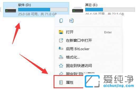 win11系统怎么进行磁盘清理