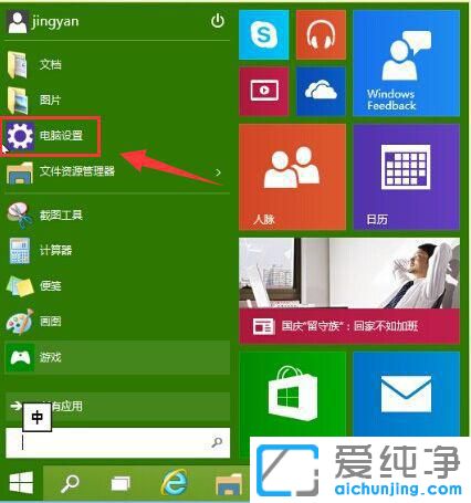 win10��ô��ȥ��ȫģʽ