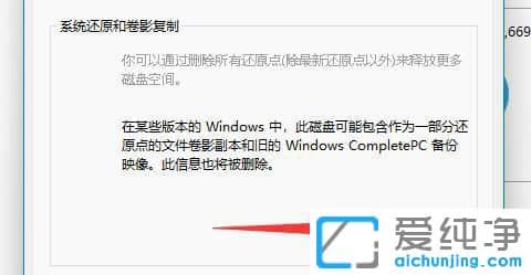 win11系统怎么进行磁盘清理