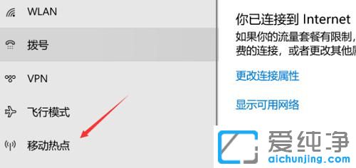 win10���ȵ������￪��