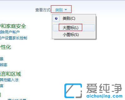 win7系统怎么更改默认浏览器