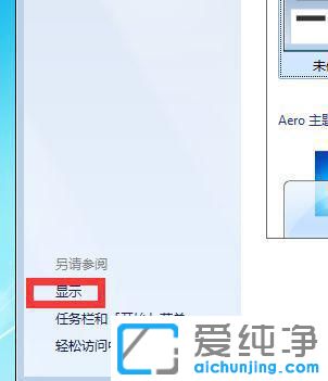 win7ϵͳ��ε�����Ļ������
