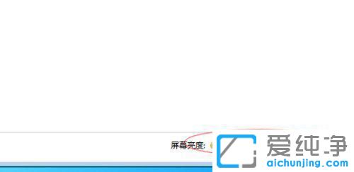 win7ϵͳ��ε�����Ļ���ȣ�