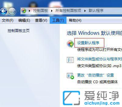 win7系统怎么更改默认浏览器
