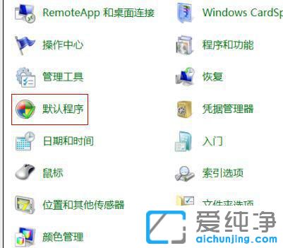 win7系统怎么更改默认浏览器