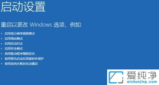 win11系统怎么进入安全模式