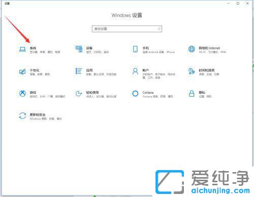 win10笔记本合上盖子不休眠怎么设置