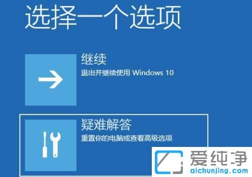 win11系统怎么进入安全模式