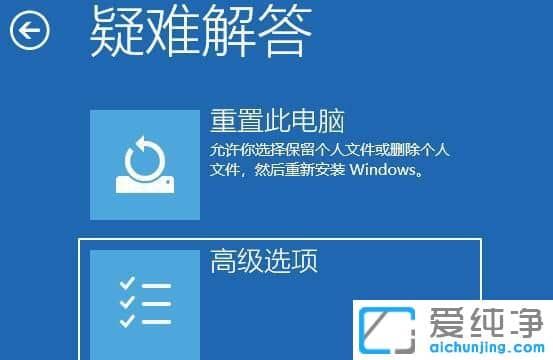 win11系统怎么进入安全模式