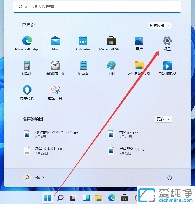 win11系统怎么换桌面壁纸