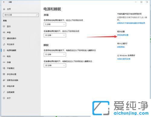 win10笔记本合上盖子不休眠怎么设置