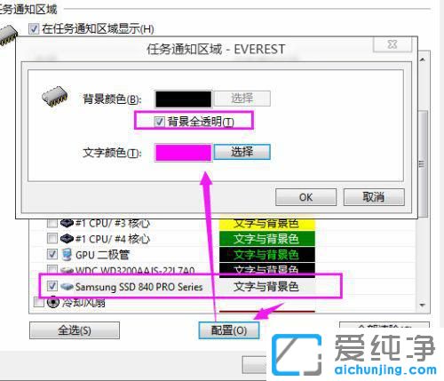Win7电脑右下角怎么显示cpu温度