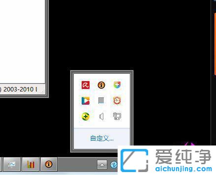 Win7电脑右下角怎么显示cpu温度
