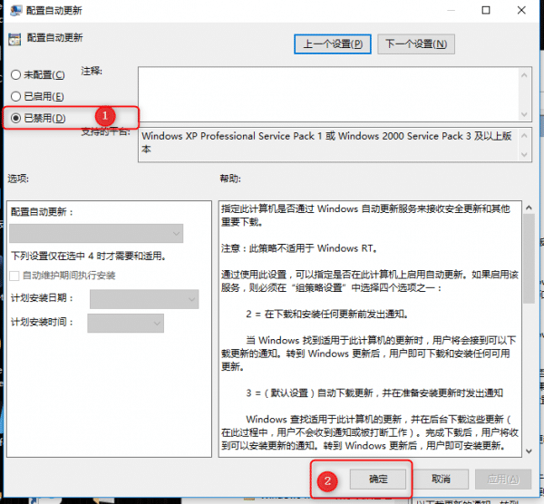 Win10ϵͳ���ͨ������Թر��Զ�����