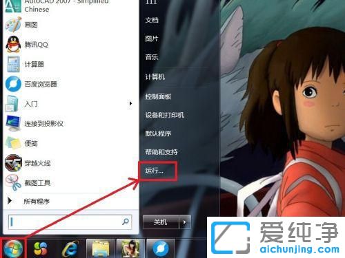 win7ϵͳ�޷������ػ���ô����