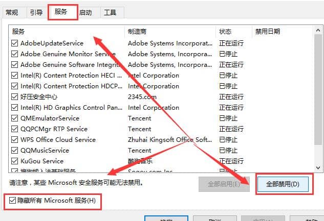 win10系统打开控制面板闪退解决方法