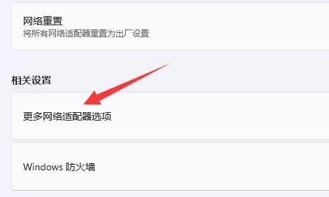 win11ϵͳ��ô�޸�dns��ַ��