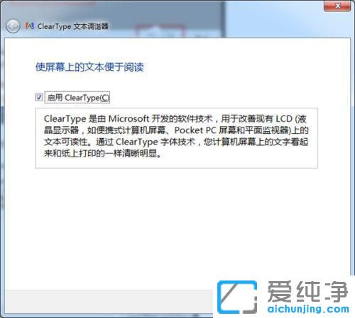 win7电脑屏幕颜色偏黄怎么调