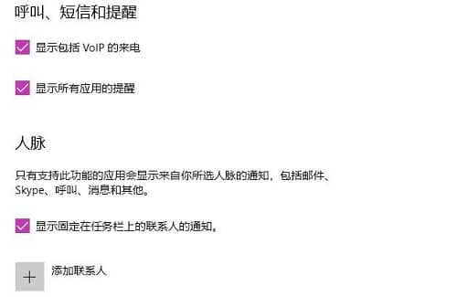 win10怎么设置专注助手