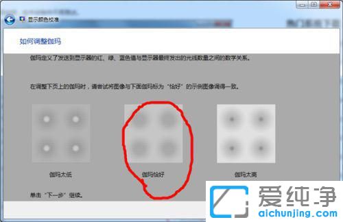 win7电脑屏幕颜色偏黄怎么调