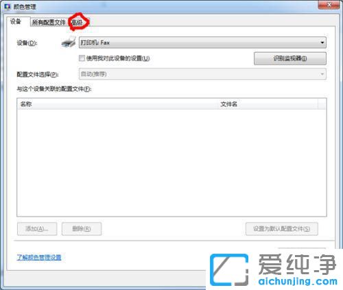 win7电脑屏幕颜色偏黄怎么调