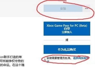 Win10应用商店安装按钮灰色无法安装怎么办?