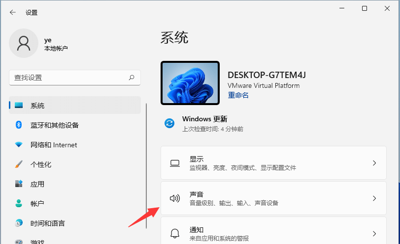 Win11电脑空间音效怎么打开
