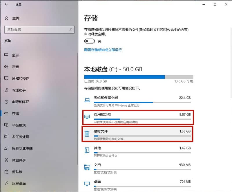 win10如何释放c盘磁盘空间