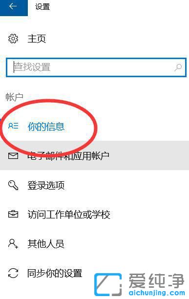 win10怎么换用户头像
