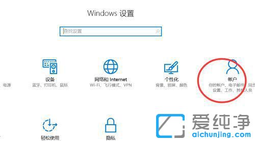 win10怎么换用户头像