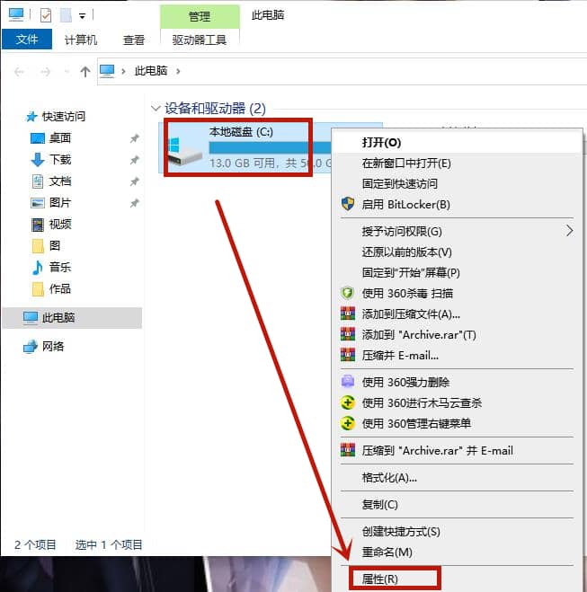 win10如何释放c盘磁盘空间