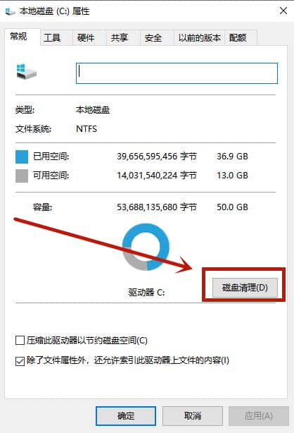 win10如何释放c盘磁盘空间
