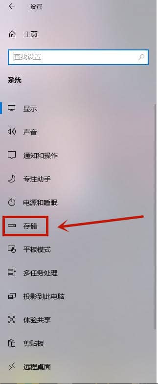 win10如何释放c盘磁盘空间