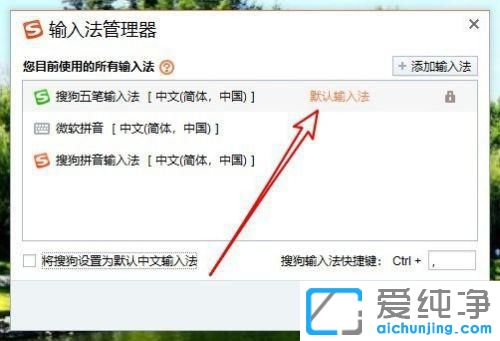 win10��������ѹ����뷨ΪĬ�����뷨
