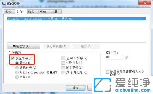 windows7�޷��˳���ȫģʽ��ô����